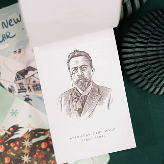 Отрывной календарь Хороший Год Чехов о жизни (2026)