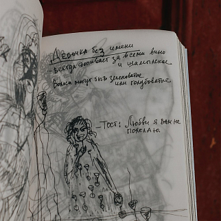 Книга Сеанс - Рената Литвинова