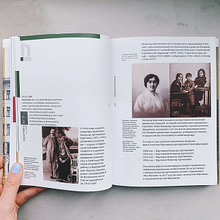 Большая Садовая, 10. История московского дома, рассказанная его жителями