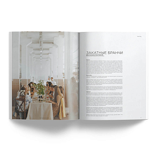 Журнал VETER MAGAZINE 12