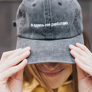 Кепка Friend Function с вышивкой я здесь не работаю