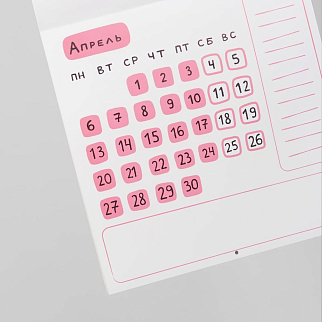 Календарь Barking Store ЗАПРЕЩАТЬ ЗАПРЕЩЕНО 2026