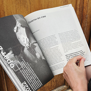 Журнал Сеанс 85