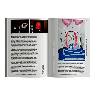 Книга Искусство с 1989 Гровье