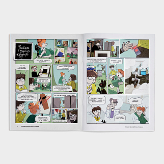 Журнал Юный Искусствовед №5: Тайна черного квадрата