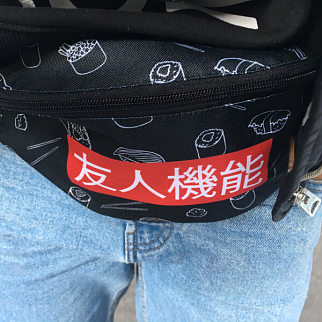 Сумка на пояс Friend Function Sushi