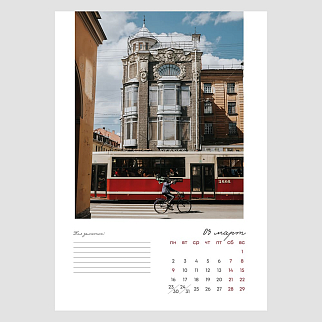 Календарь 2026 Петербургский от фотографа Марии Частухиной