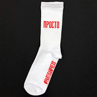 Носки Partisan Press Просто забей размер 41-44