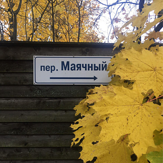 Экскурсия по маякам Ленинградской области, 21 октября