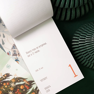 Отрывной календарь Хороший Год Чехов о жизни (2026)