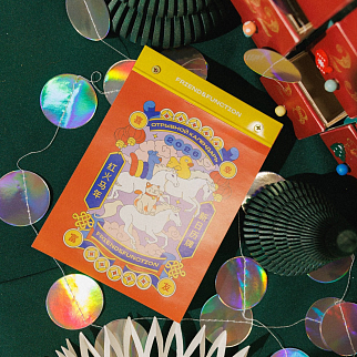 Отрывной календарь Friend Function 2026