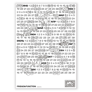 Рабочий календарь Friend Function 2026 с причудой