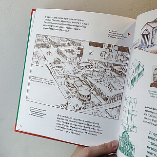 Книга Что придумал Щусев