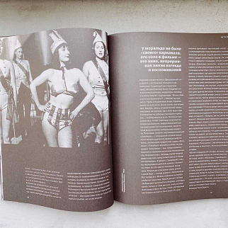 Журнал Сеанс 74