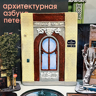 Гипсовое панно Urban Context - Окно доходного дома Муяки
