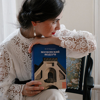 Книга Московский модерн