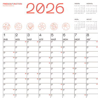Рабочий календарь Friend Function 2026 классический