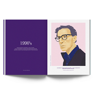 Журнал Ornament Woody Allen