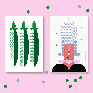 Календарь на любой год (яркий)