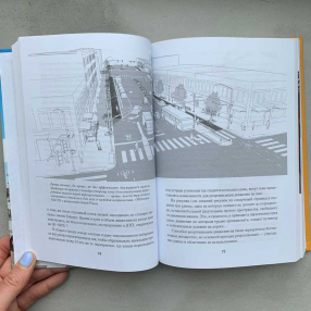 Книга Битва за города. Как изменить наши улицы