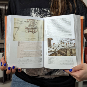 Книга Истории домов Тбилиси, рассказанные их жителями