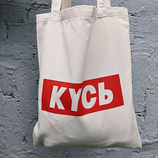 Шоппер Barking Store Кусь белый