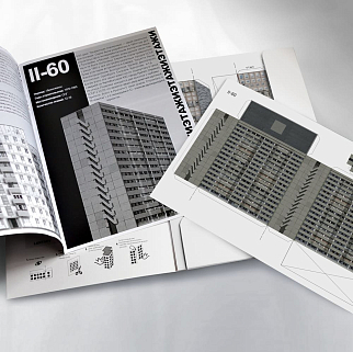 Книга-конструктор Этажи Набор 1