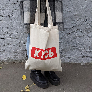 Шоппер Barking Store Кусь белый